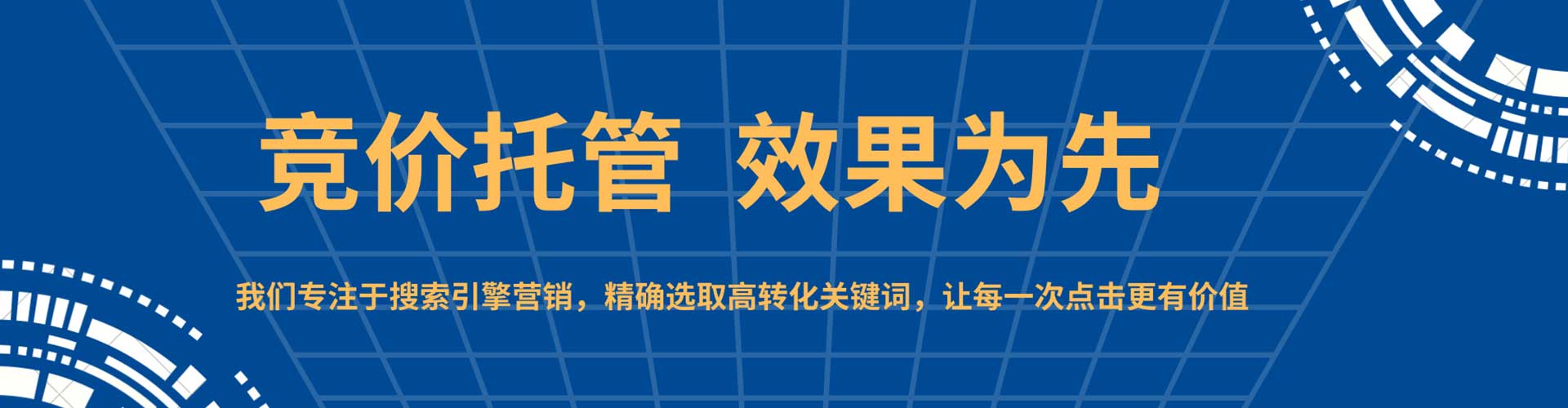 雁山sem竞价