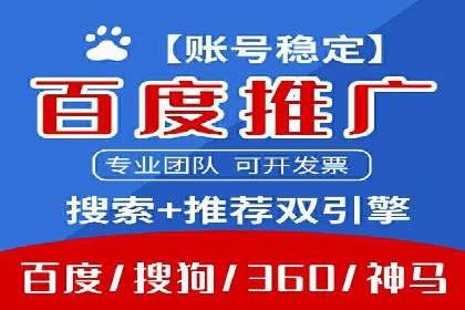 百度推广区域覆盖，案例研究